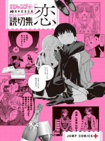 Jump+ Releases 4 Genre-Themed Anthologies Featuring 20 One-Shots